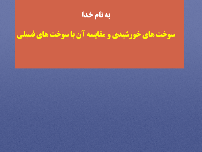 sookht-moghayesesookht-moghayese